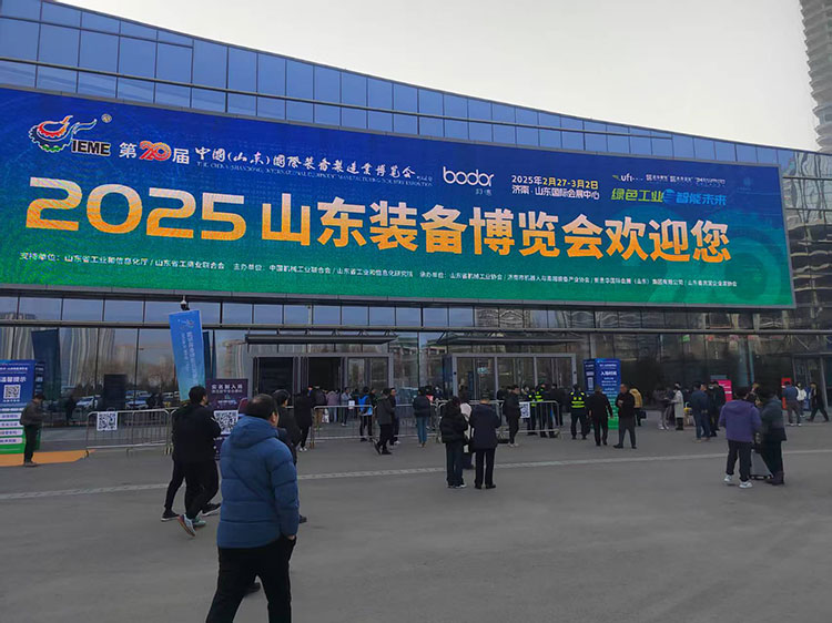 山東裝備展會(huì) 山東裝備展會(huì)